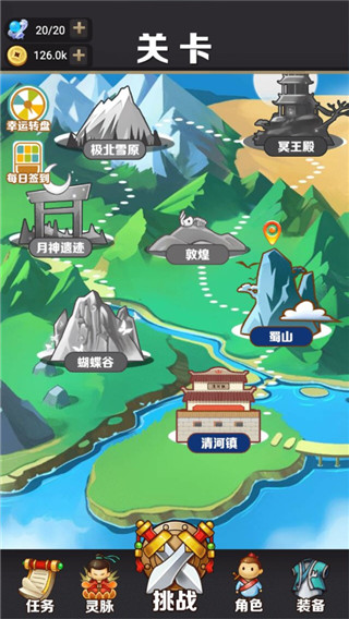 我功夫了得截图(5)