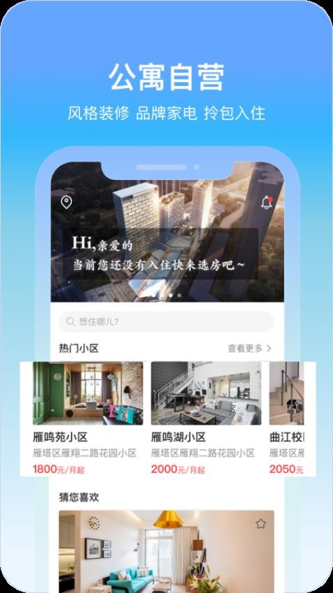 城轨曦寓截图(2)