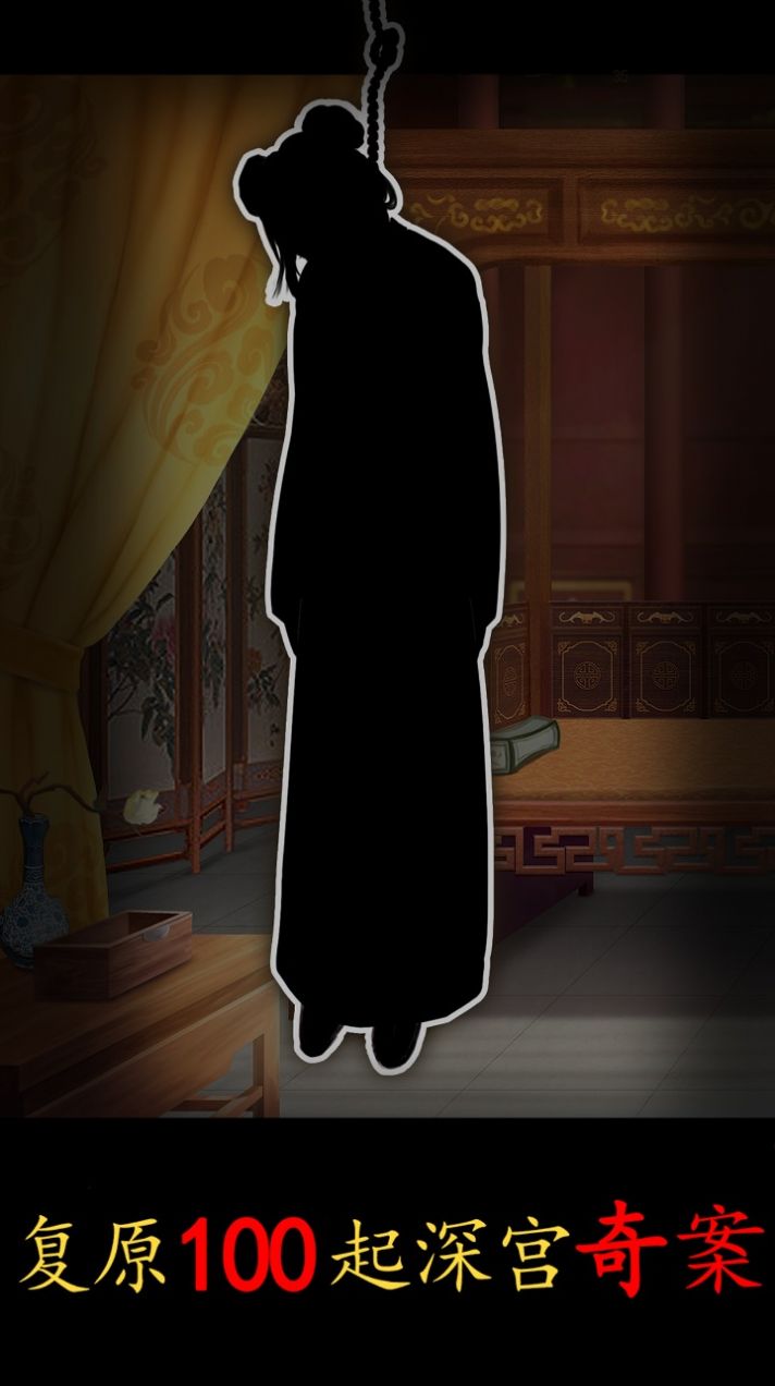 合成宫心计截图(1)