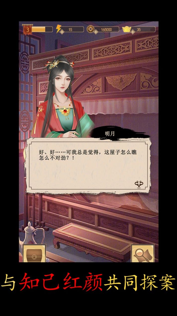 合成宫心计截图(2)