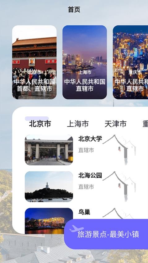 小镇传奇截图(3)
