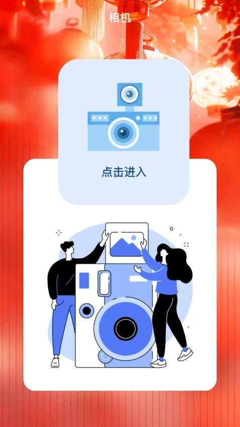 梦幻旅行截图(3)