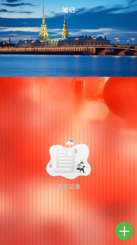 梦幻旅行截图(1)