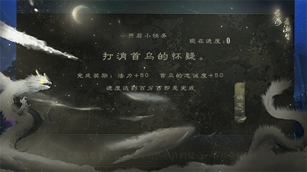 应海看潮生截图(3)