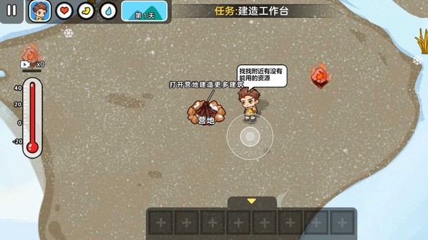 双人全球冰封求生截图(3)