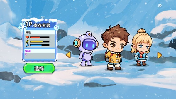 双人全球冰封求生截图(4)