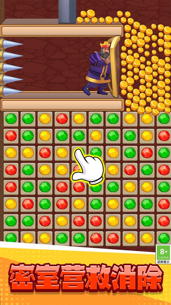 密室救援消除截图(5)