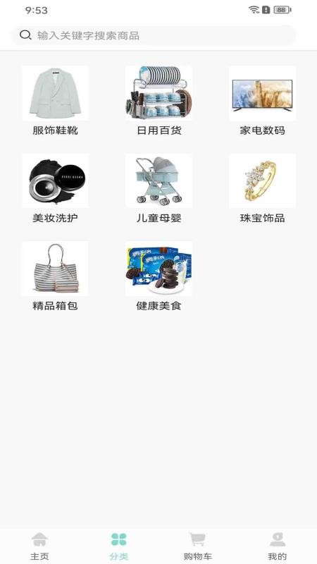 知了甄选截图(4)