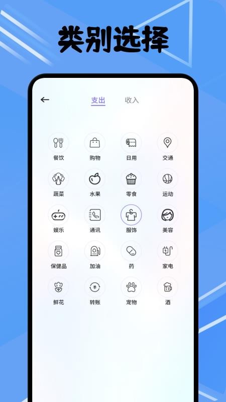 卡农记账簿截图(2)