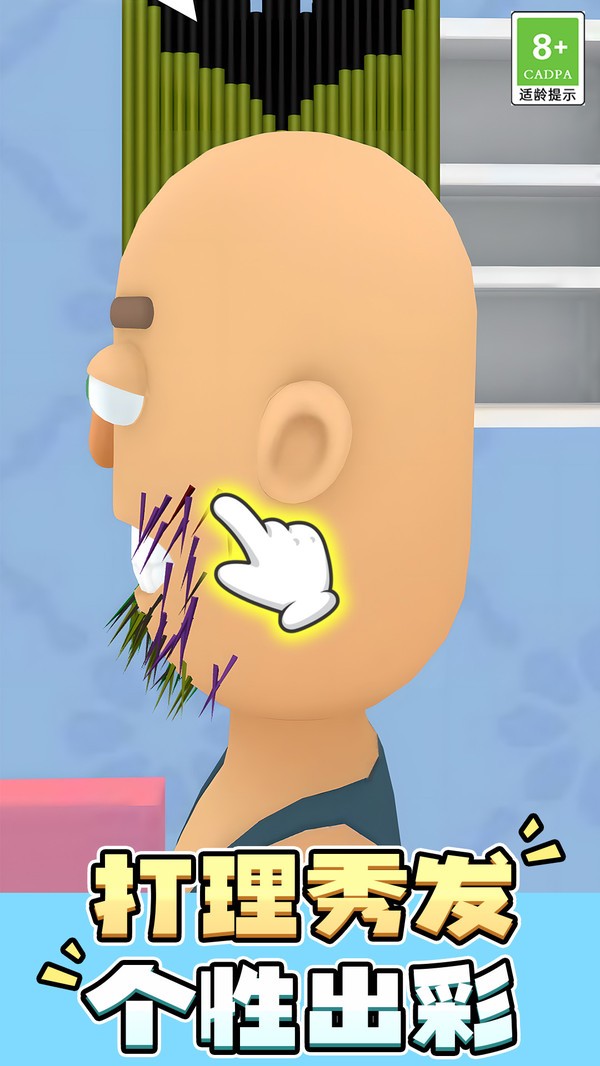 解压不手软截图(1)