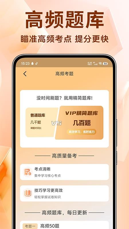 中级经济师考试题库截图(2)