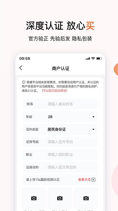 集美易物截图(1)