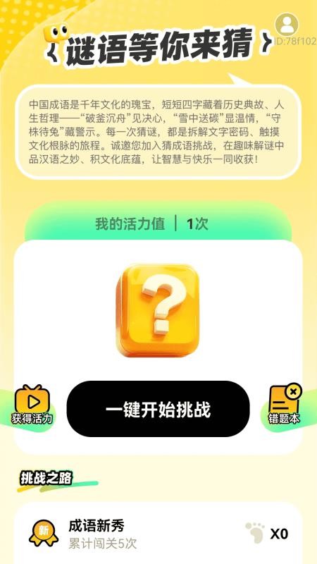 畅行赚宝截图(4)