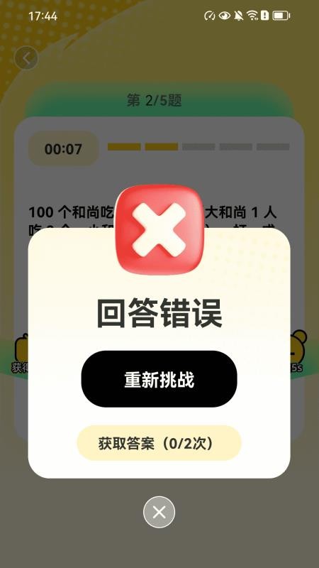 畅行赚宝截图(1)