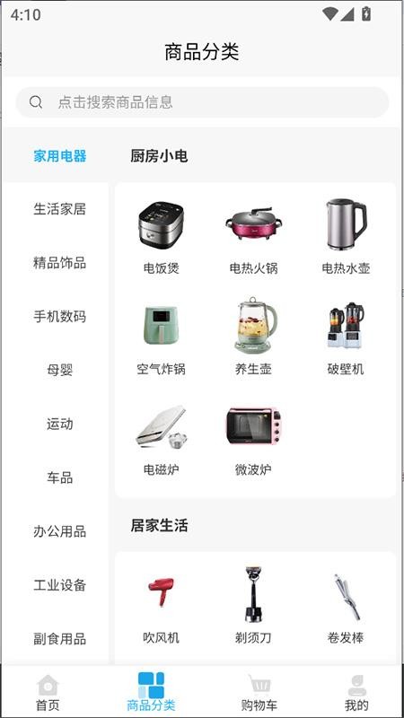 天聚福采截图(1)