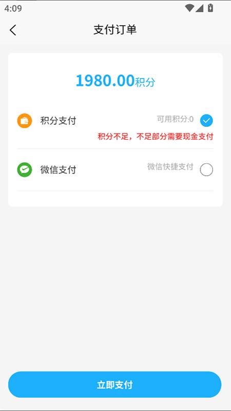 天聚福采截图(3)