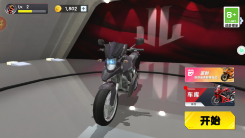狂飙摩托王者截图(3)