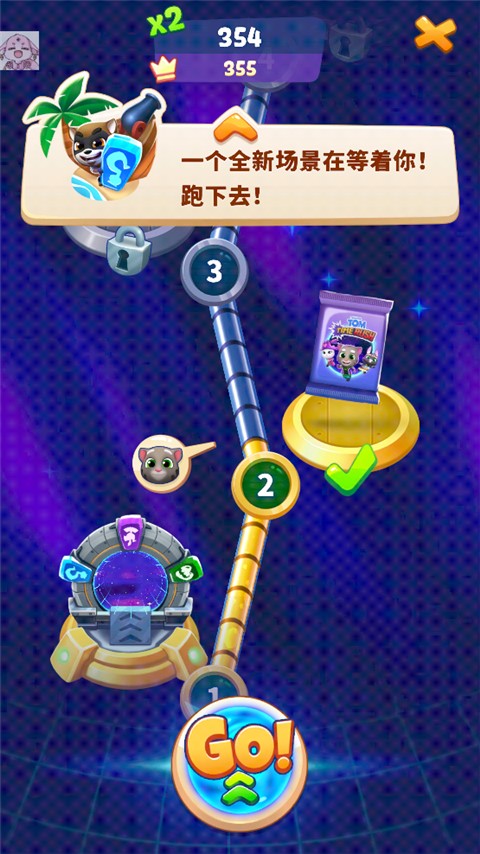 汤姆猫时光快跑截图(3)