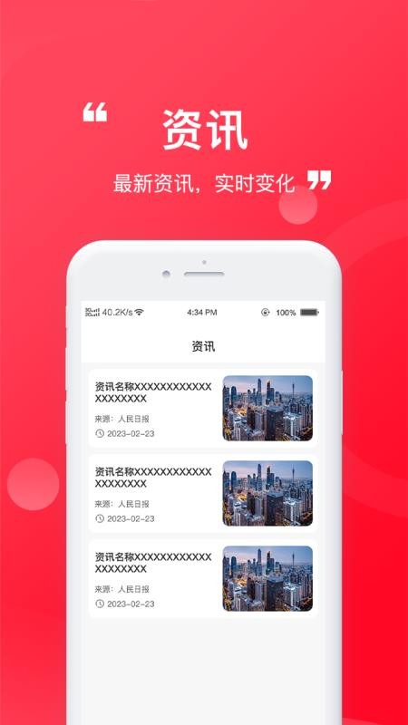 臻赶买截图(2)