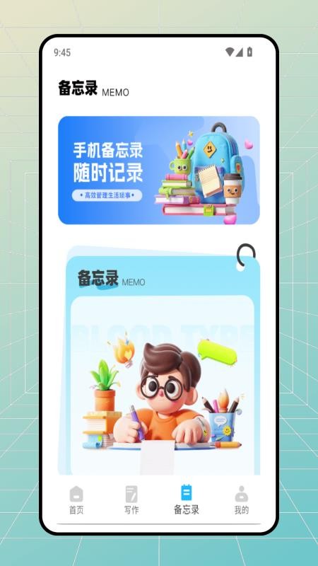 咕噜英语截图(2)