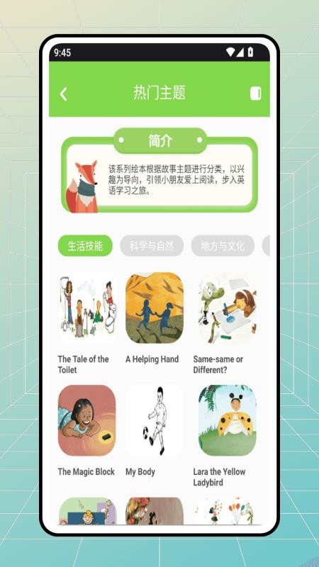 咕噜英语截图(4)