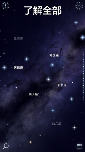 转转星空截图(2)