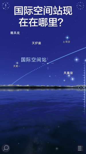 转转星空截图(3)
