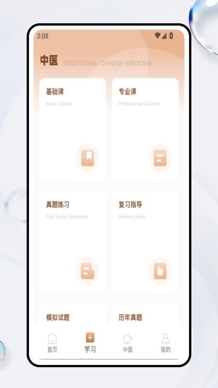 电子书包截图(2)
