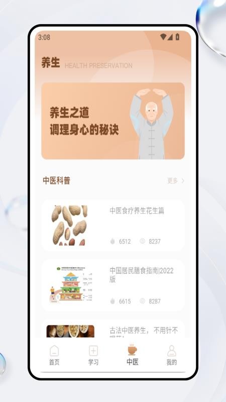 电子书包截图(1)