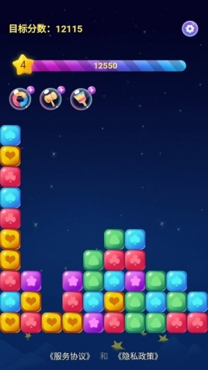 神奇消消消截图(4)