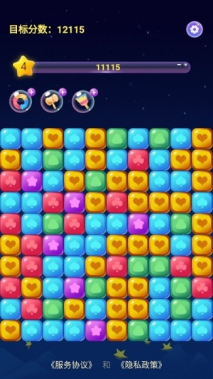 神奇消消消截图(2)