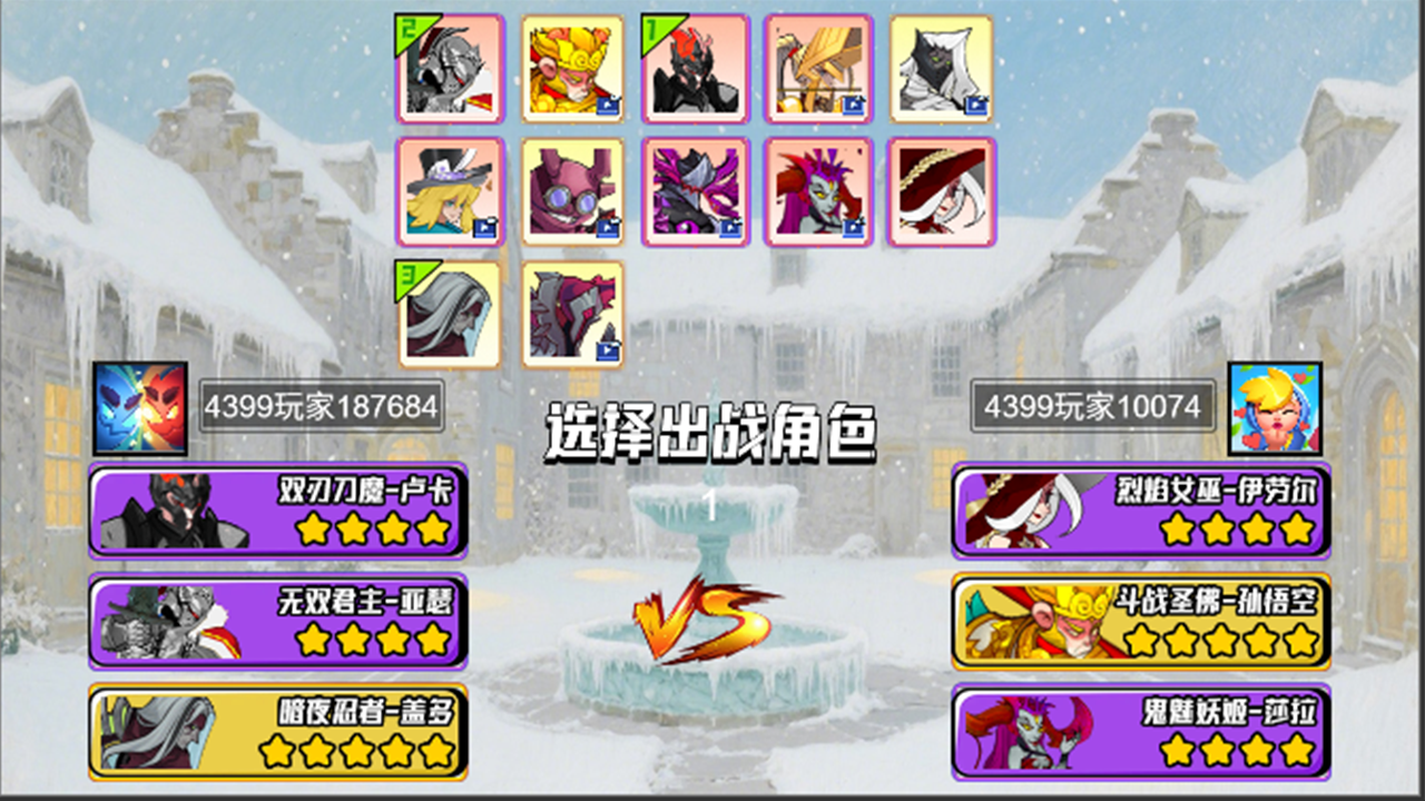 骑士守则截图(1)