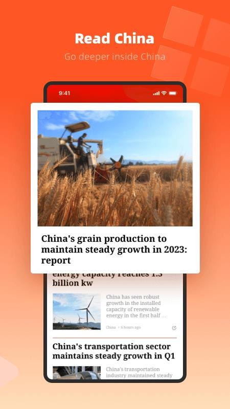 People's Daily截图(1)