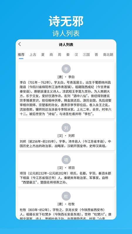 诗无邪截图(5)