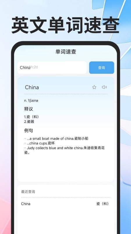 全球极速翻译器截图(1)