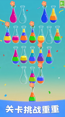 水排序大闯关截图(2)