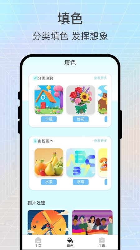 画影拾光截图(3)