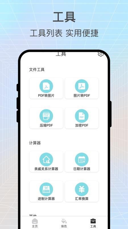 画影拾光截图(1)