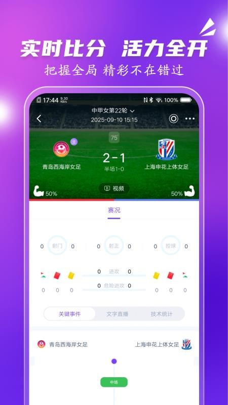 极光体育截图(4)