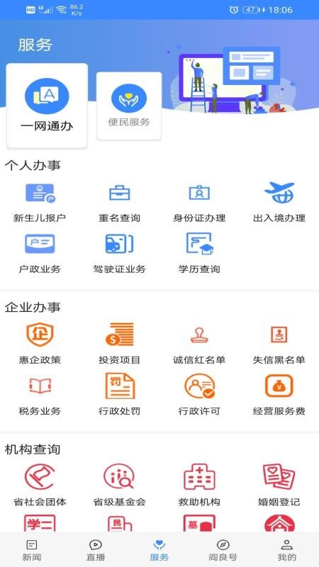 爱阎良截图(2)