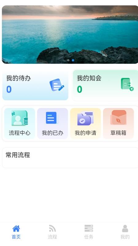 易企信截图(2)
