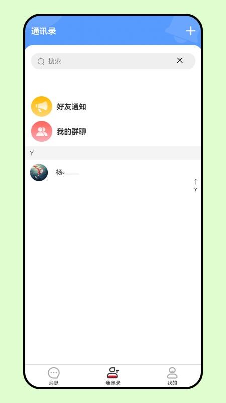企联协同截图(2)