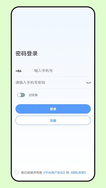 企联协同截图(3)