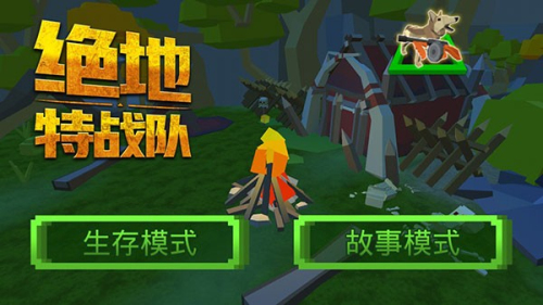 绝地特战队截图(3)