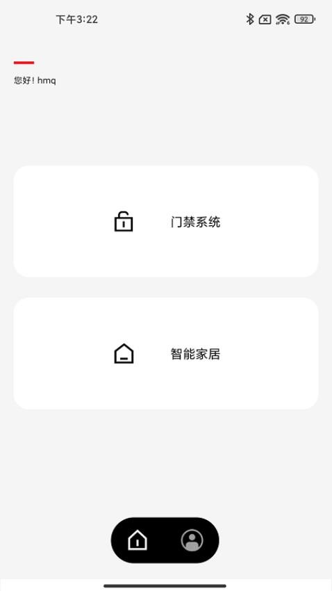 ABB智慧工程截图(3)