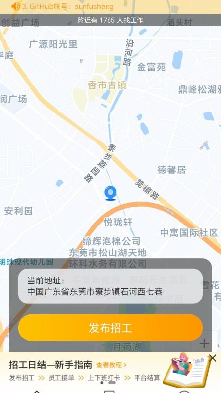 邻需易达截图(3)