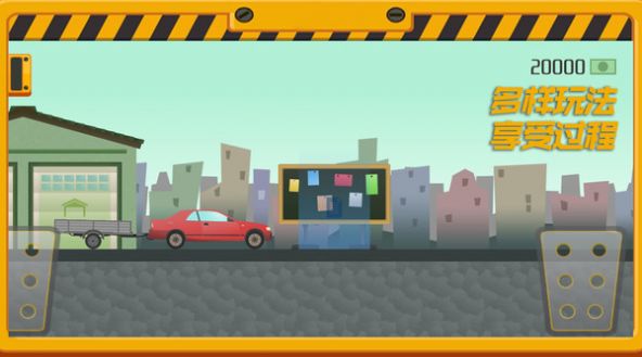 我要送快递截图(2)