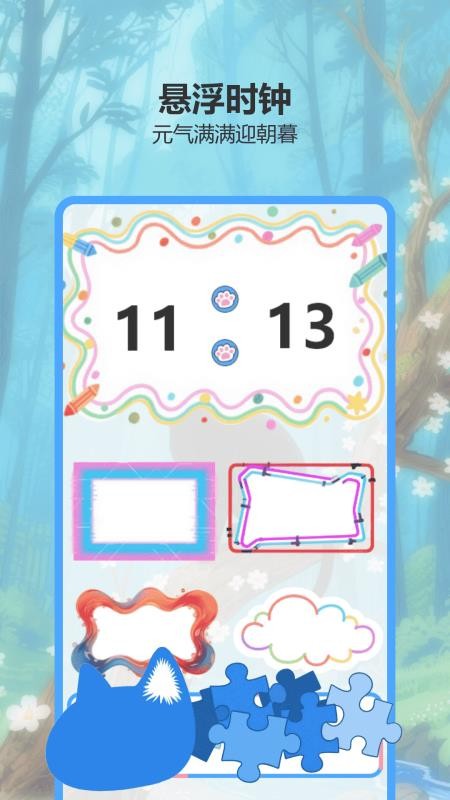 蓝猫星漫截图(1)