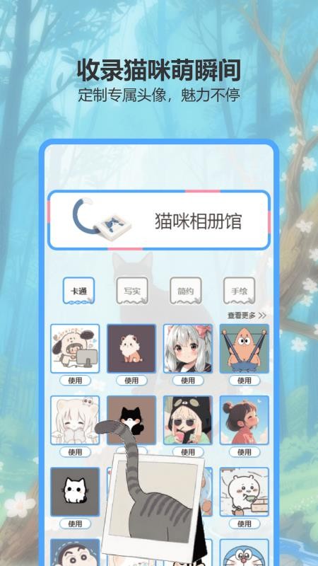 蓝猫星漫截图(3)