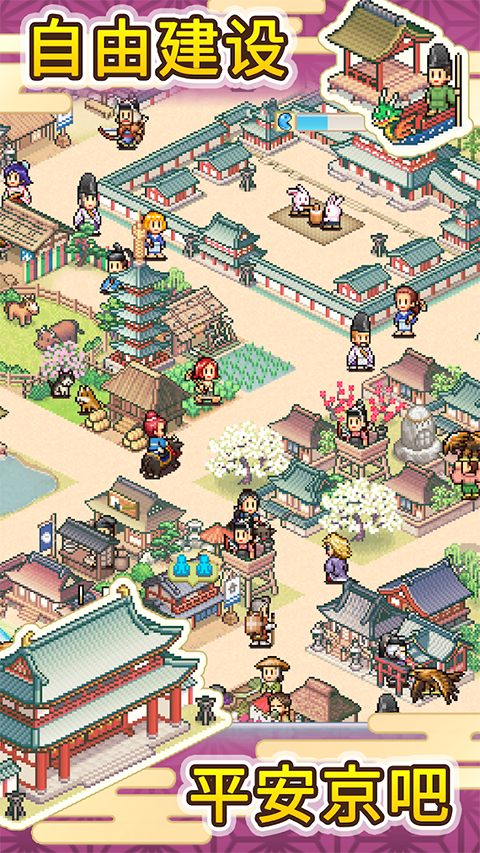 平安古都物语截图(5)